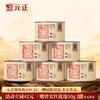 元正 茶票知味 特级武夷红茶茶叶罐装50g/150g/300g 商品缩略图0