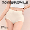 SIINSIIN双C收腹内裤 商品缩略图1