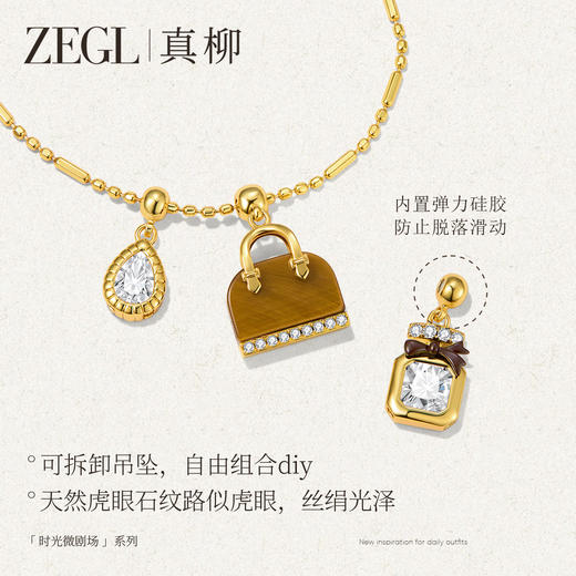 ZEGL设计师系列虎眼石项链美拉德风包包锁骨链高级感轻奢小众颈链 商品图3
