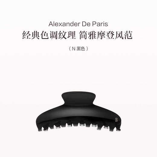 品牌直发 Alexandre De Paris 经典鲨鱼夹大号 E深褐色/W玳瑁色/N黑色 商品图1