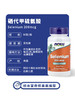 保税仓Now诺奥硒代甲硫氨酸200mcg 90粒牛油果果桥本甲状90天 商品缩略图1