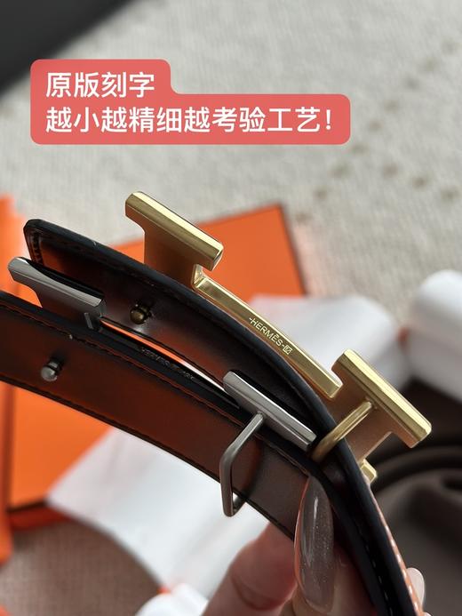 爱马S 经典男士腰带 商品图6