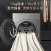 卡萨帝13公斤滚筒洗衣机 设计师热泵洗烘一体机 大容量 AI双擎全变频 3D透视烘干 13公斤热泵洗烘一体机CE AB13LWTBHKU1 商品缩略图2