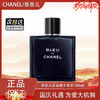 【双12嗨购节】【全球购】CHANEL新款香奈儿蔚蓝男士香水 bleu木质香（淡香/浓香）50ml/100ml·现货速达 商品缩略图13