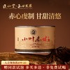 正山堂正心发展 小叶赤甘 特级红茶正宗草木香茶叶罐装礼盒送礼50g 商品缩略图0