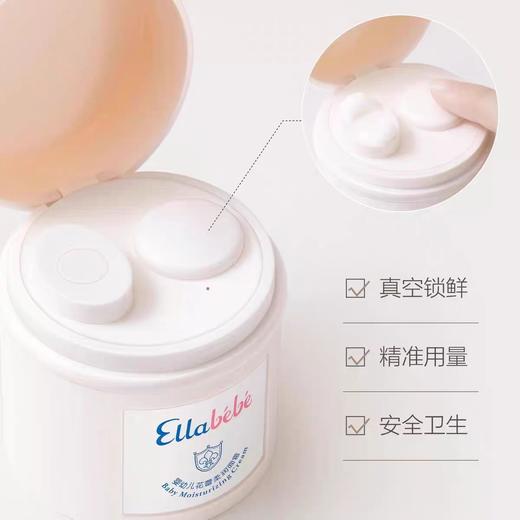 嗳乐蓓贝小云朵面霜儿童面霜补水保湿宝宝面霜50g+10g；官网特供 商品图2