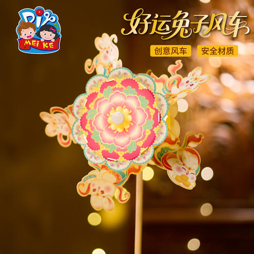 【供】中秋节好运兔子风车灯笼手工diy儿童制作材料包花灯装饰2025新款 商品图3