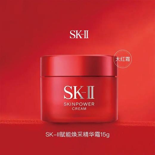 【双12抢先购 秋冬焕新出游旅行套组】SK-II神仙水面霜护肤套装神仙水30ml*4大红瓶面霜15g*2 商品图4