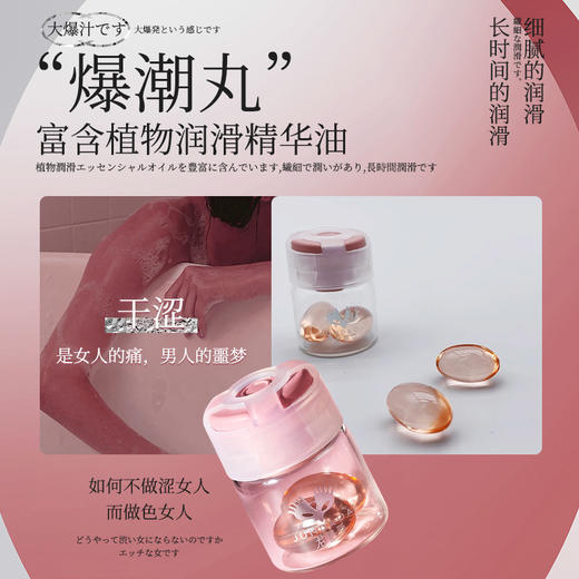 君岛爱 爆潮丸快感凝露润滑 商品图3