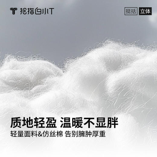 拇指白小T轻量茄克棉服 商品图5