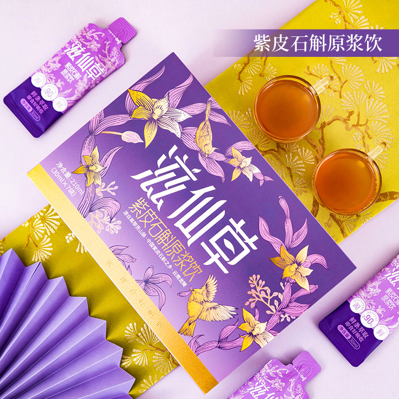 严选 | 滋仙草紫皮石斛原浆饮 30ml*7袋/盒 月套餐/季度套餐两种可选