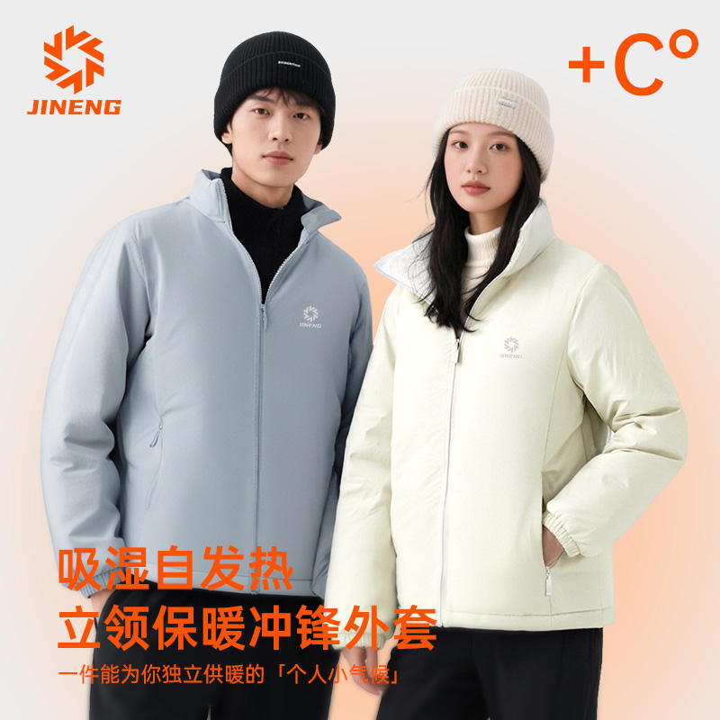 【积能】秋冬新款户外单层保暖轻量化运动棉服男女跑步立领健身外套