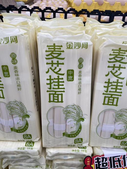 金沙河挂面【GY】 商品图0