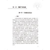 心理危机干预和心理援助实用手册 个体干预 王刚 姚宏文 主编 理解个体危机 遭遇危机的自助方法等 9787117383301 人民卫生出版社 商品缩略图4