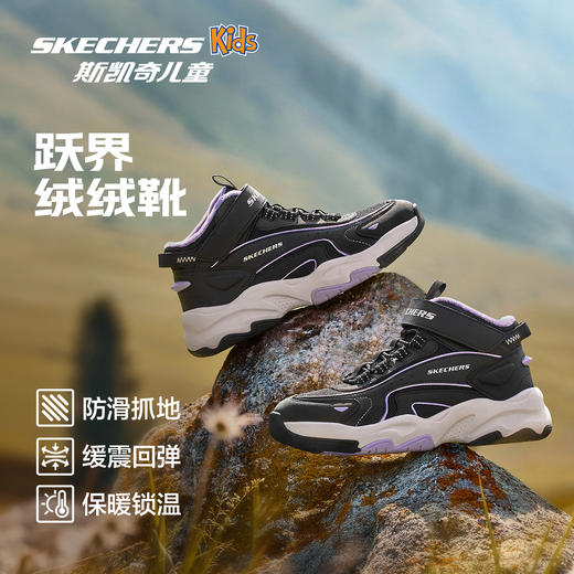 【抄底福利款】Skechers斯凯奇跃界绒绒靴儿童加绒保暖防滑耐磨舒适基础百搭靴子319258L【HZ】 商品图0