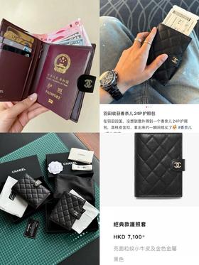 香家经典鱼子酱护照包