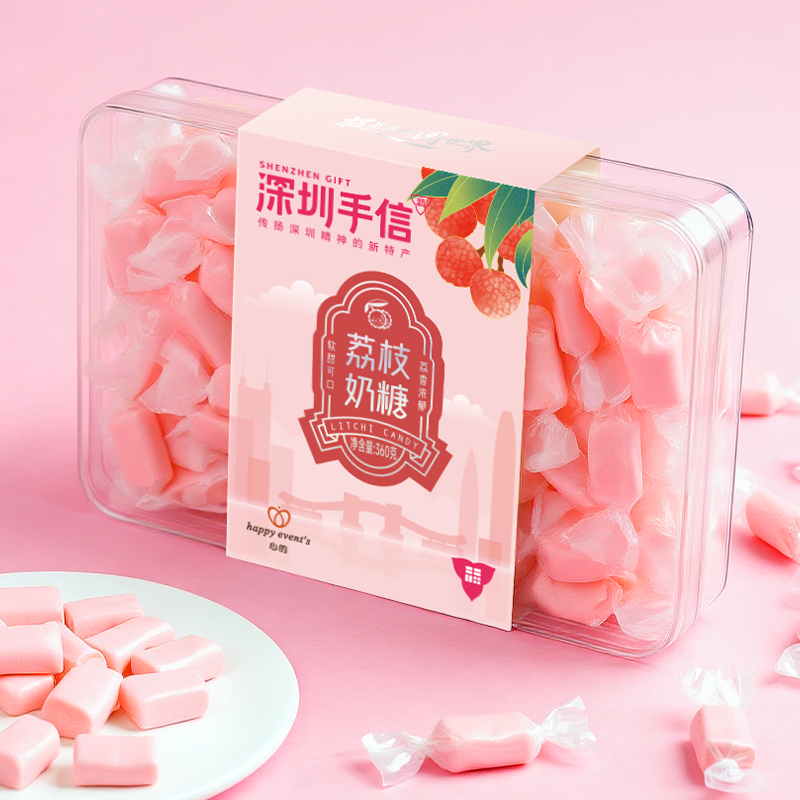 深圳手信 心的荔枝奶糖