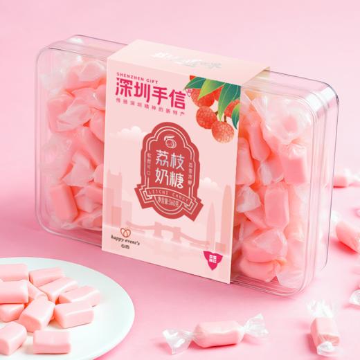 深圳手信 心的荔枝奶糖 商品图0