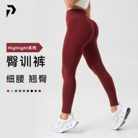 POPBASIC 臀训裤Highlight系列 健身裤女蜜桃臀提臀高腰瑜伽长裤