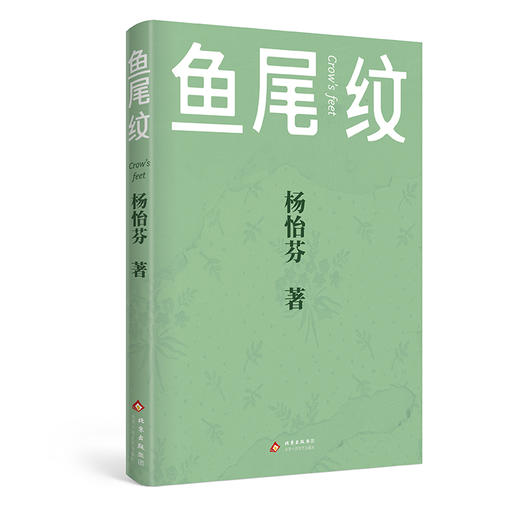 鱼尾纹 商品图2