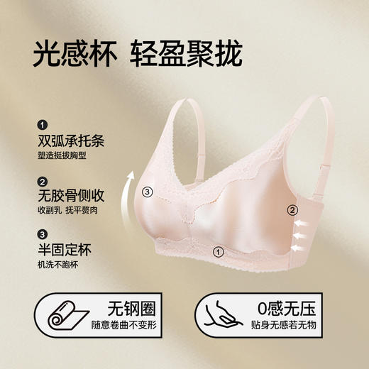 熳洁儿 轻奢法式聚拢光感缎面拼蕾丝轻盈无钢圈无胶骨25261526 商品图1