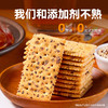 黑松露火腿苏打饼干（非油炸）14g*15包 商品缩略图3