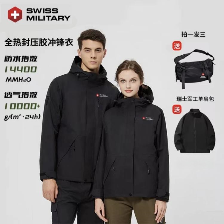 【瑞士百年户外专业品牌】SWISS MILITARY瑞士军工/二级冲锋衣 全热封压胶冲锋衣/ 送背包 +内胆