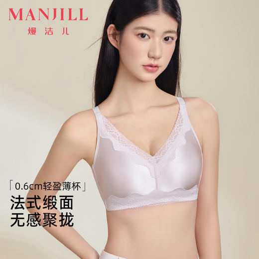 熳洁儿 轻奢法式聚拢光感缎面拼蕾丝轻盈无钢圈无胶骨25261526 商品图8