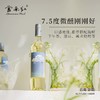 云南红云间觅甜白葡萄酒7.5度750ml弥勒酒庄（买2份更划算） 商品缩略图3