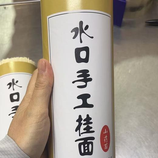 云阳水口手工挂面，山药鸡蛋挂面，2斤1把，6斤58元顺丰包邮，10斤78元顺丰包邮 商品图1