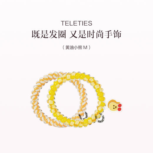 品牌直发 TELETIES多功能发圈 格林花园/雨后清晨/黄油小熊/AKA特调/好柿发生/爆炸烟花  M/L 商品图5