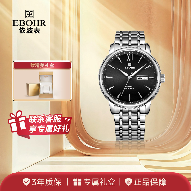 依波表男大师系列手表男款经典商务机械表防水日历男表5049