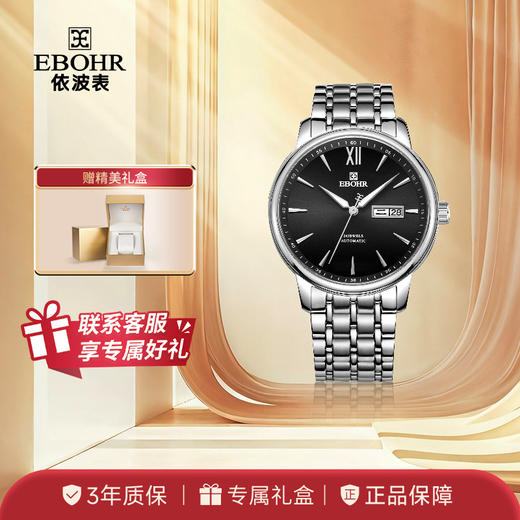 依波表男大师系列手表男款经典商务机械表防水日历男表5049 商品图0