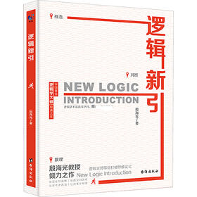 逻辑新引（WX）