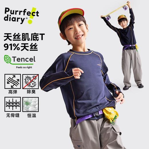 咕噜日记儿童天丝肌底T秋季男童户外反光长袖女童透气上衣亲子装PQTX2537-PQTX2538 商品图0