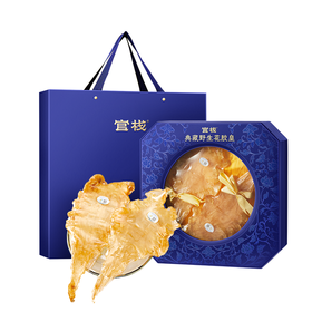 【内购专属 | 典藏款】典藏野生花胶皇（鳕鱼胶）140g