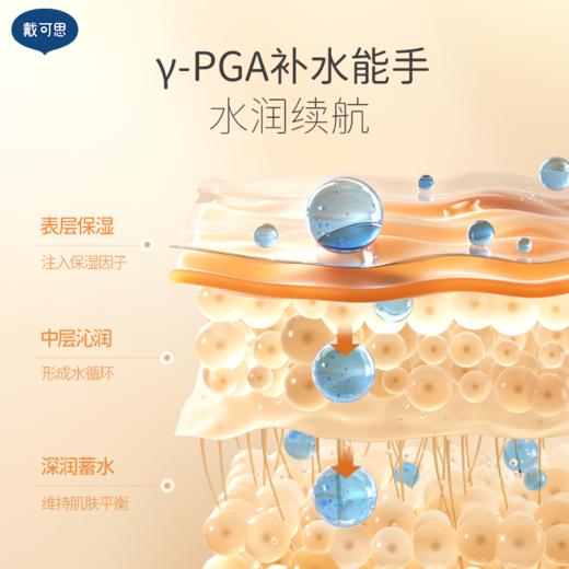 戴可思金盏花面霜 | 润而不油、缓解皮肤干燥、滋润保湿、安心配方、婴童可用 商品图7