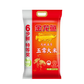 金龙鱼新季稻谷 特等奖6步鲜科技 天赋五常大米 优质一等5斤 /粮油调味 /米 /稻花香米
