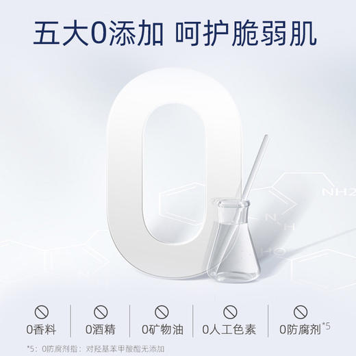 Majesta 玛嘉施特 娜丽丝院线角质调理擦拭水 180ml 商品图5