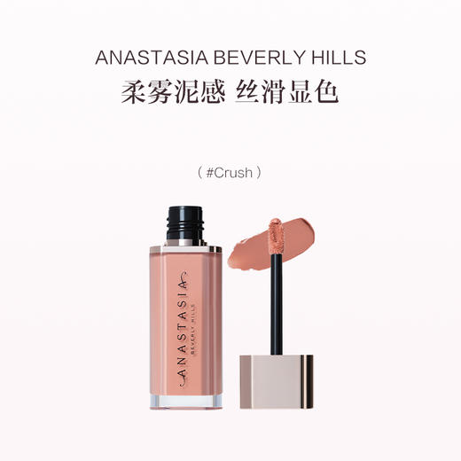 品牌直发 ANASTASIA BEVERLY HILLS 慕斯唇泥 3.5g 赤茶色#Peach Amber/烤栗色#Parchment/杏桃色#Crush/奶桃色Kiss/莓果色Rosy Mauve 商品图1