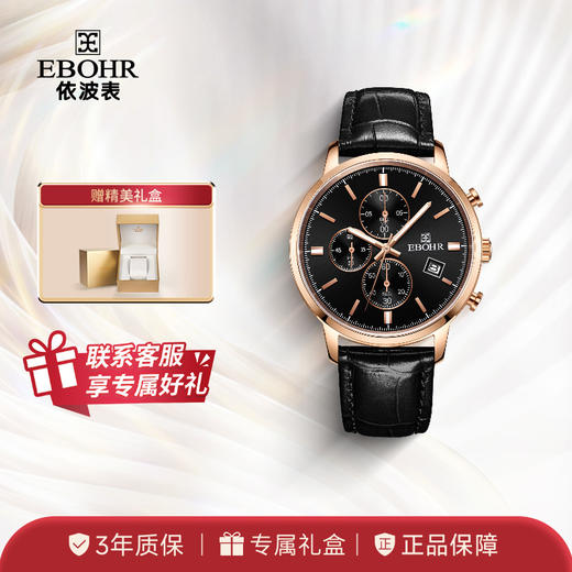 依波(EBOHR)手表潮酷动感多功能运动手表学生男士石英手表男5632 商品图0