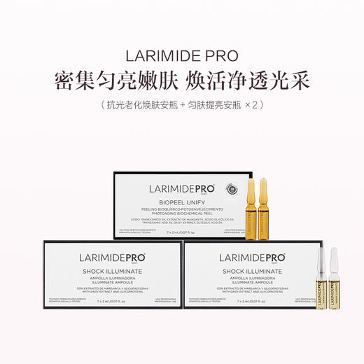 保税直发 LARIMIDE Pro 抗光老匀肤安瓶套组（抗光老焕肤安瓶 2mlx7+匀肤提亮安瓶 2mlx7 ） 商品图3