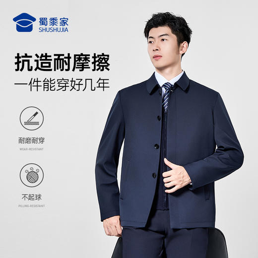 【实付满399送保温杯】【扣版翻领行政夹克】商务通勤夹克外套无痕压胶休闲长袖上衣JT520 商品图2