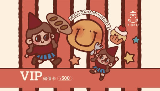 Tiana限定500元储值卡 商品图0