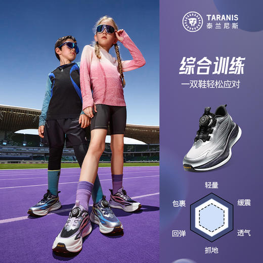 【稳跑少年团】泰兰尼斯儿童综训鞋2025秋季新款女童跑步鞋中大童校园体考运动鞋 T01D5C8009 商品图4
