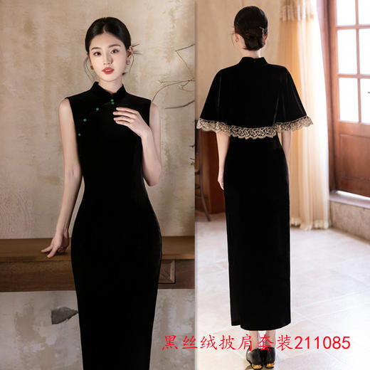 SKY 211085纯黑色丝绒披肩旗袍套装 商品图0