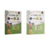 小学奥数举一反三·A版+B版 四年级（四川专版）（2024） 商品缩略图0