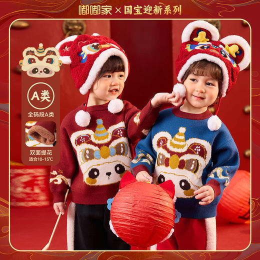 嘟嘟家宝宝新年毛衣冬季新款男童上衣红色喜庆女童针织衫宝宝童装 商品图0