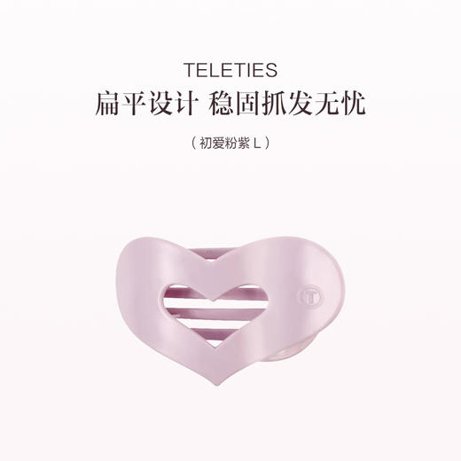 品牌直发 TELETIES 时尚舒适扁平发夹 琥珀棕豹L/杏暖豹纹L/粉色潮汐L/初爱粉紫L/珍珠白L 商品图2