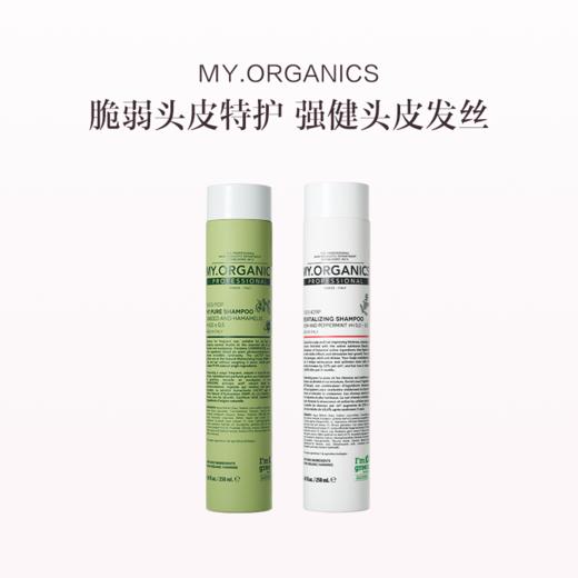 保税直发 MY.ORGANICS 健康强韧洗发套组（纯净洗发水 250mL+活力洗发水250mL）/（纯净洗发水 480mL+活力洗发水480mL） 商品图1